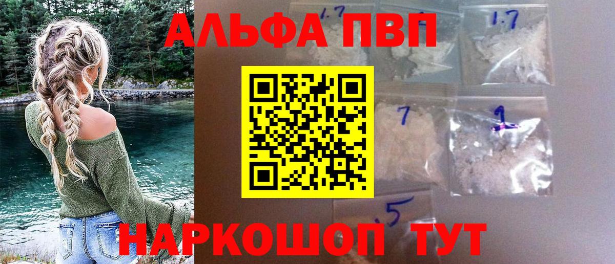 APVP мука Асбест
