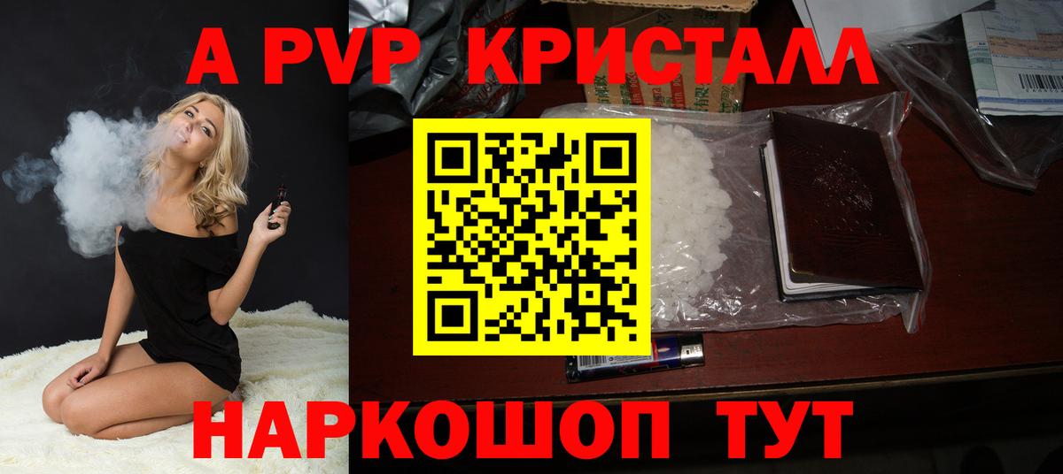 APVP кристаллы  Вход с VPN  как найти   Асбест 
