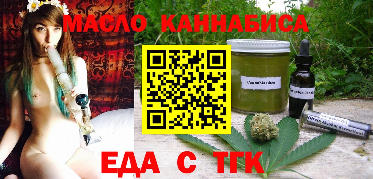 Cannafood конопля  Вход с VPN  Асбест 