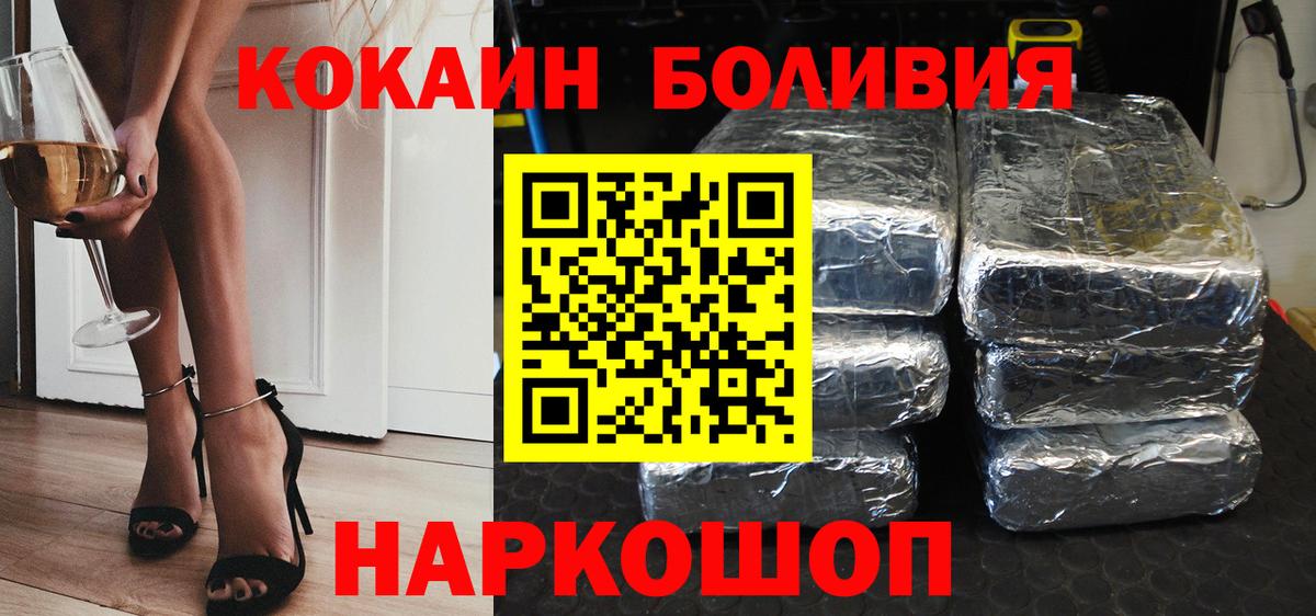 COCAIN 99%  Cocaine  COCAIN 97%  Асбест  Вход с VPN 