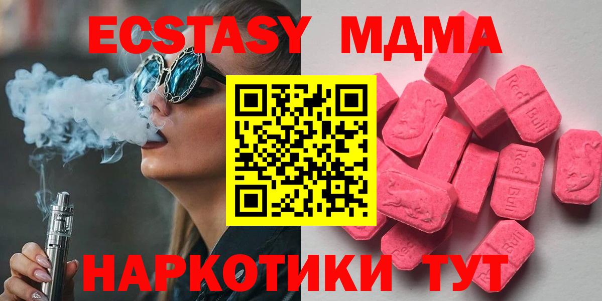 Асбест  Ecstasy XTC  Экстази  Вход с VPN 