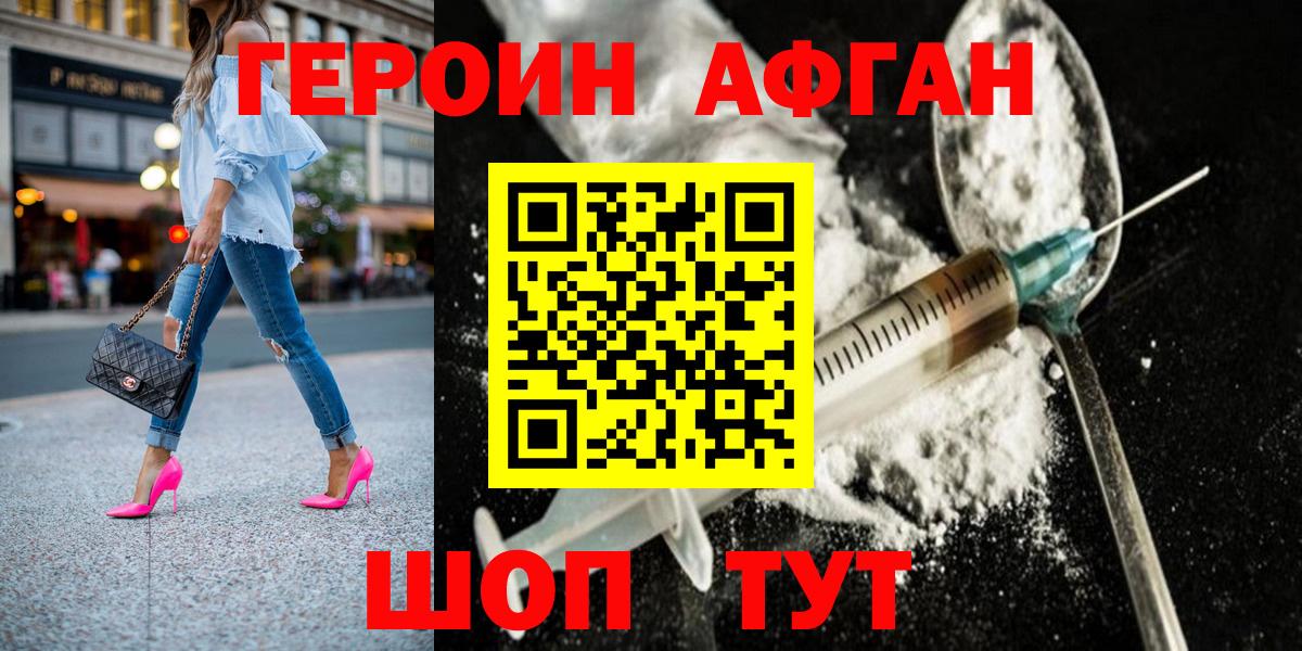 Героин гречка  Героин  Асбест  Вход с VPN 