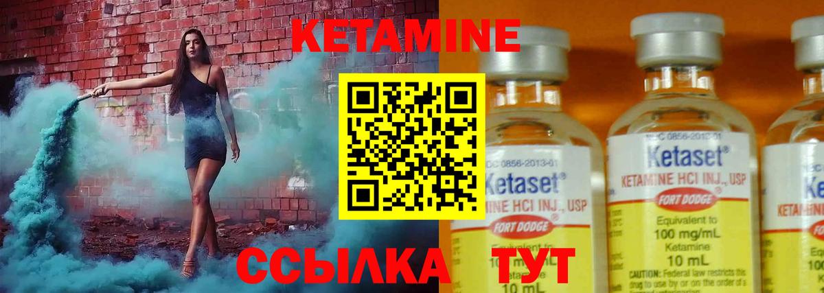 Асбест  Кетамин ketamine  Вход с VPN 
