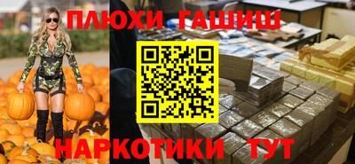 гашиш Можайск