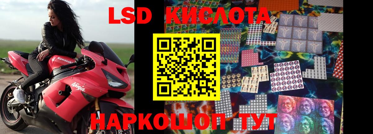 LSD-25 экстази кислота  блэк спрут ССЫЛКА  LSD-25 экстази ecstasy  Асбест  Вход с VPN 