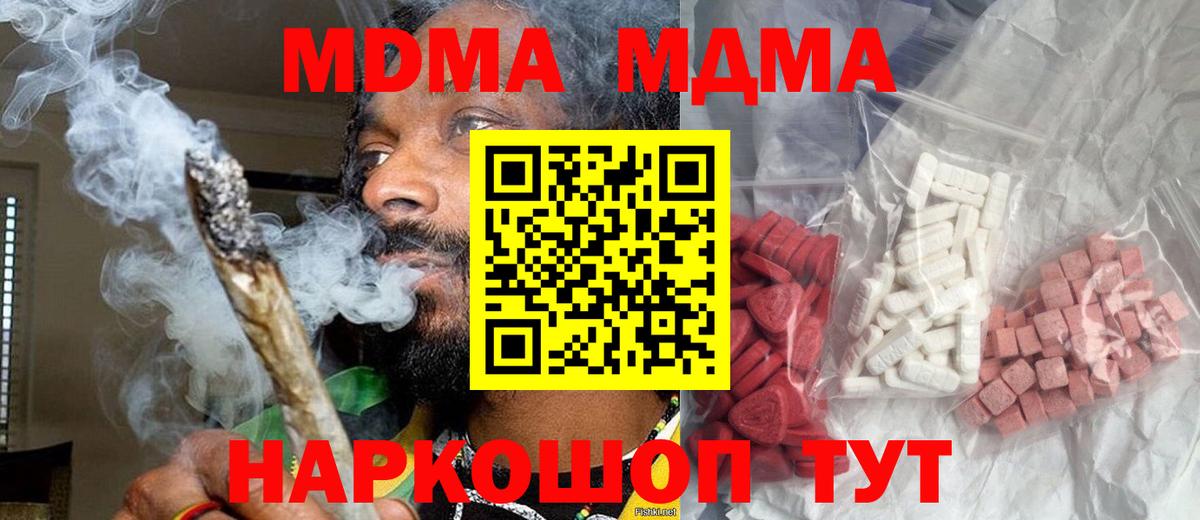 MDMA VHQ  Вход с VPN  МДМА  Асбест 