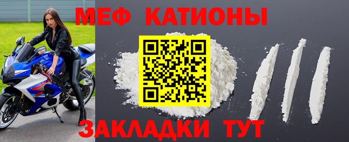 МЕФ  МЯУ-МЯУ мяу мяу  Вход с VPN  Мефедрон мяу мяу  Асбест 