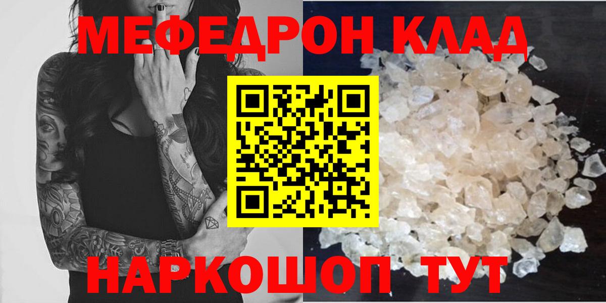 Меф  Асбест