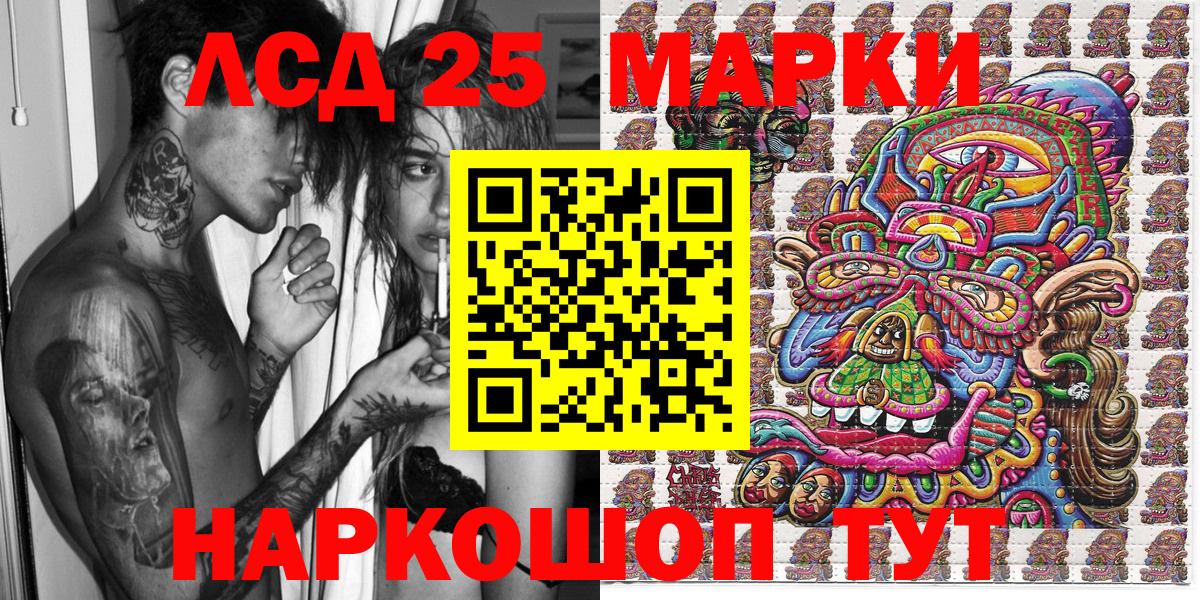 Асбест  Марки 25I-NBOMe 1500мкг  Наркотические марки  Вход с VPN 