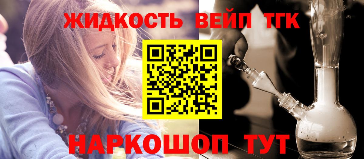 Дистиллят ТГК вейп с тгк  ТГК Wax  купить   ОМГ ОМГ маркетплейс  Асбест  Вход с VPN 