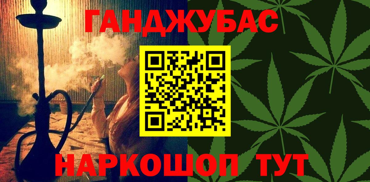 Канабис Ganja Асбест